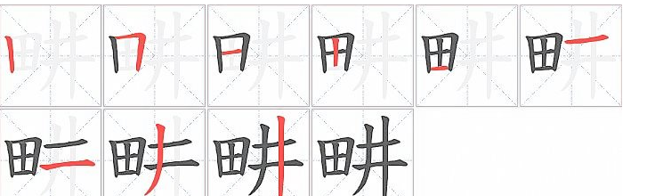 刘畊宏中间的字念什么