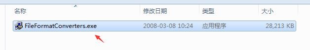 office2003兼容2007补丁包怎么安装