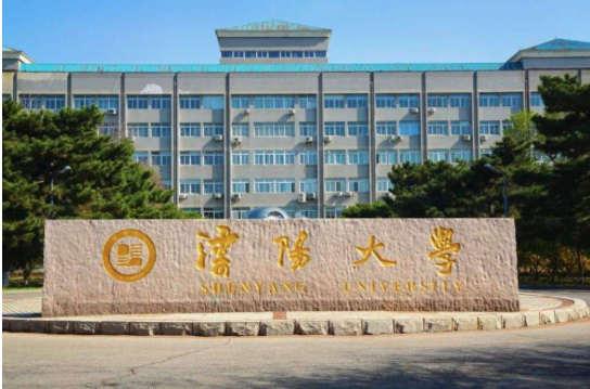 沈阳大学地址