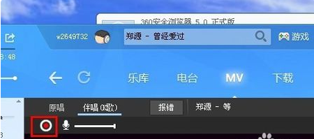 酷狗音乐怎么设为伴奏