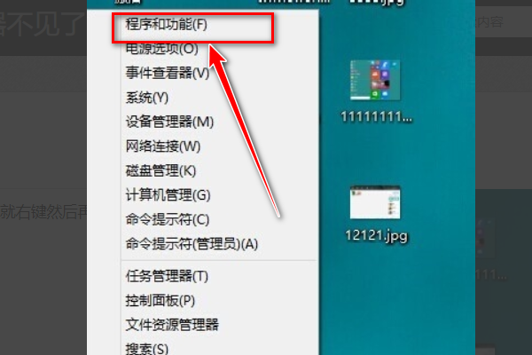 win8怎么找ie浏览器