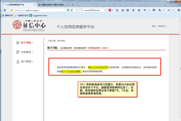 中国人民银行个人信用查询我想查一下我个人的信用记录怎么查？