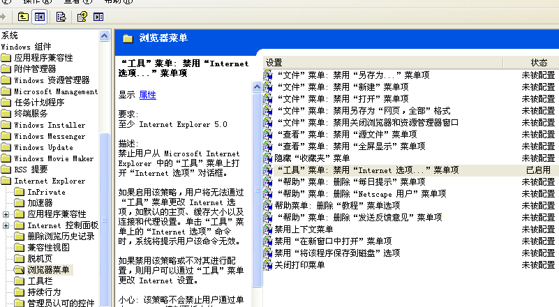 internet选项打不开？