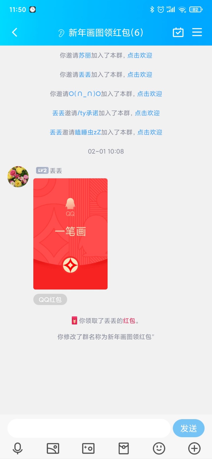 qq群主怎么退群 qq群主退群方法