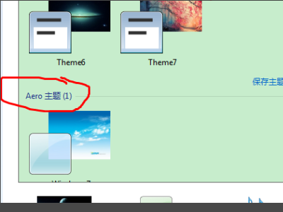 win7视频卡驱动程序不支持Aero效果