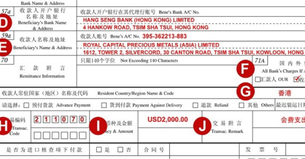 如何向国外汇款