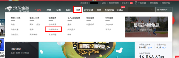 中信京东白条联名卡有什么用？