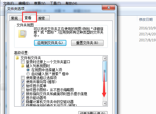 怎么让文件显示后缀名