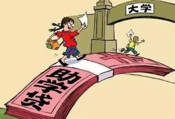 留学助学贷款怎么办理