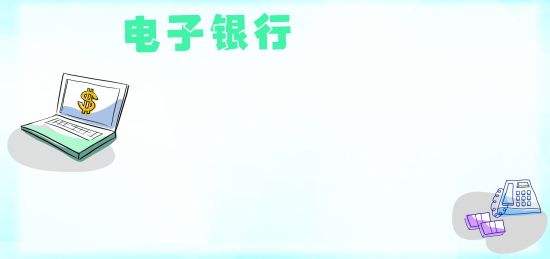 网上银行转账一天最多的转账额度是多少？