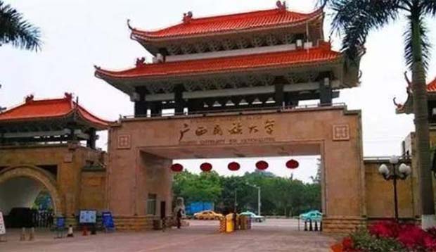 广西民族大学怎么样？