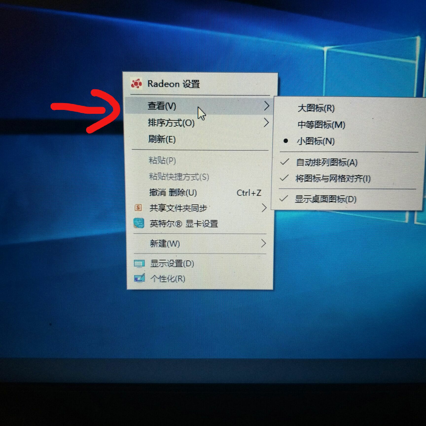 win7 桌面图标如何缩小