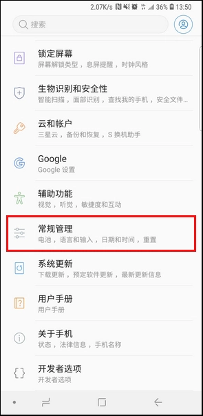 三星note2 系统没办法更新，提示您的设备已经修改，软件更新不可用