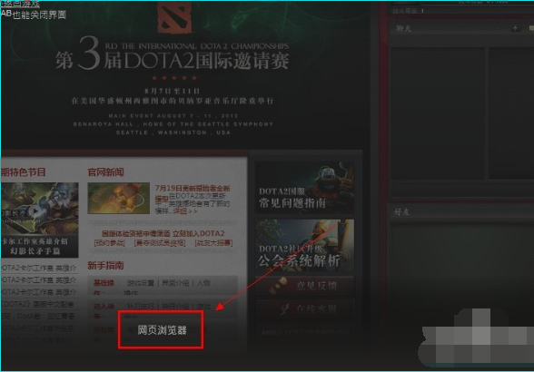 DOTA2怎么改名字啊？