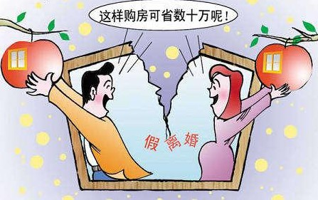 深圳购房追溯3年内离婚记录，这项政策是什么意思？