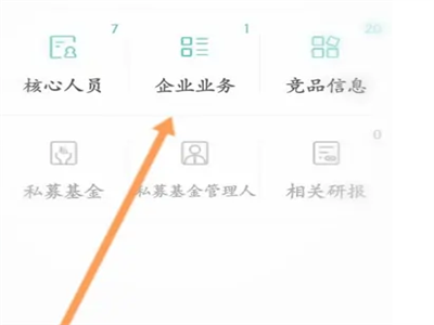 企业主体信息怎么查