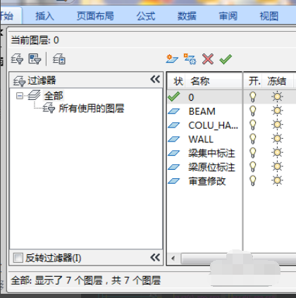 cad 怎样能只显示选中图层 隐藏其他图层 又怎么恢复？