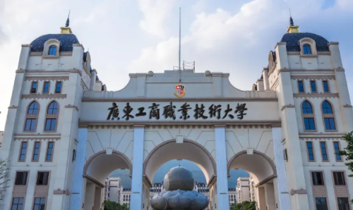 肇庆有什么大学