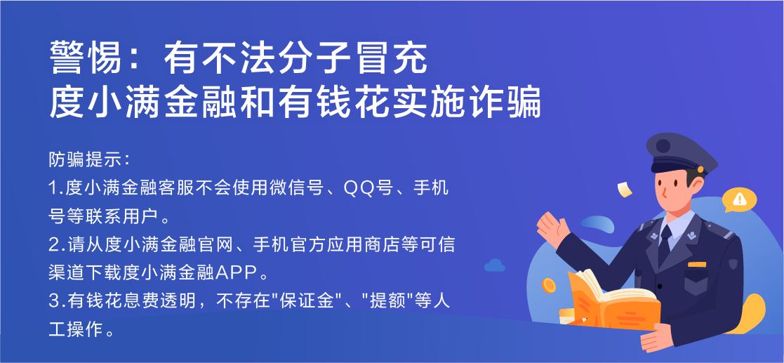 什么是特约商户？特惠商户?