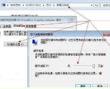 win7硬件加速怎么设置