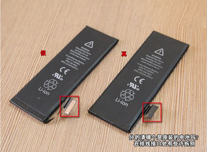 iPhone5怎么自己手动换电池?