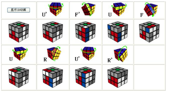 新手魔方口诀是什么？