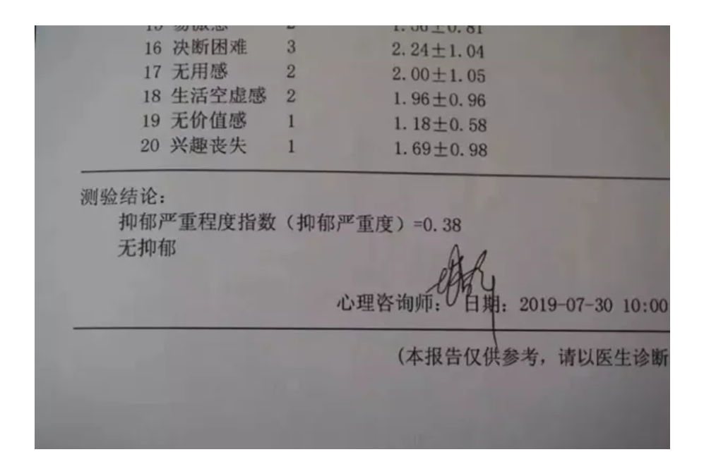 抑郁症可以免军训吗