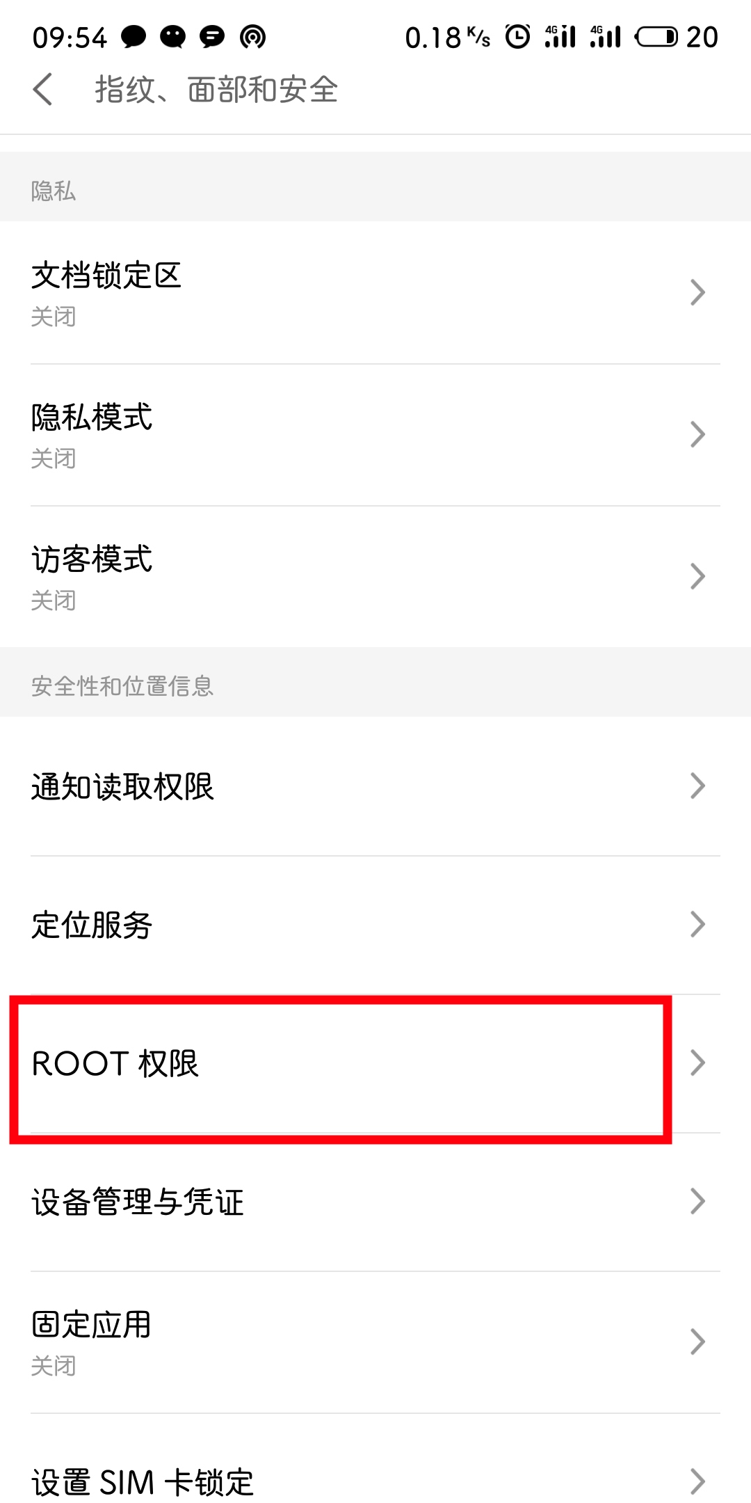 魅蓝note2怎么获取root权限