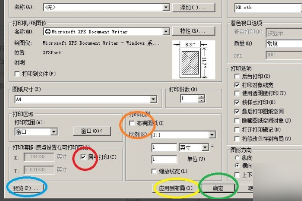 cad布局怎么打印图纸