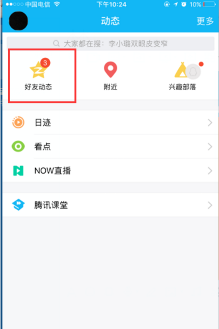 qq怎么设置小尾巴？