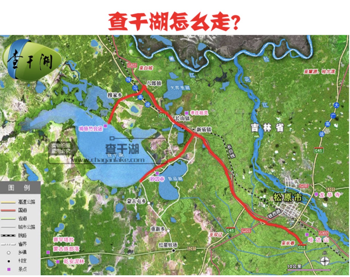 查干湖在哪个省哪个市?