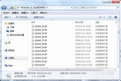 应用程序无法正常启动0x000007