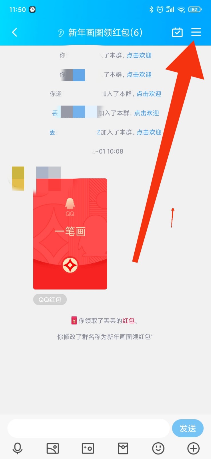 qq群主怎么退群 qq群主退群方法