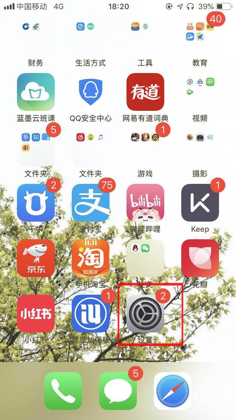 iphone如何开启彩信？