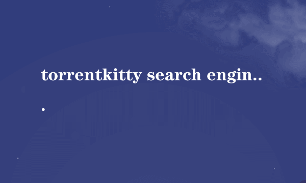 torrentkitty search engine怎么用