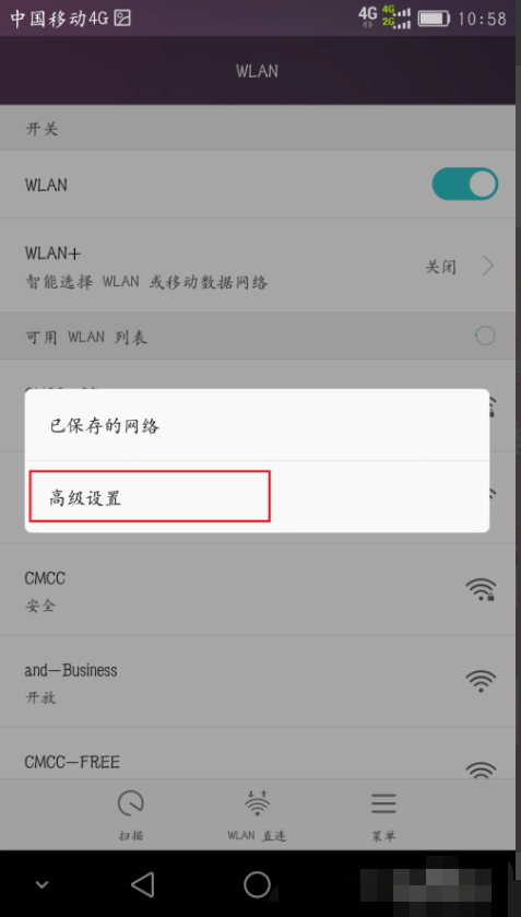 安卓系统如何设置保持WiFi一直连接