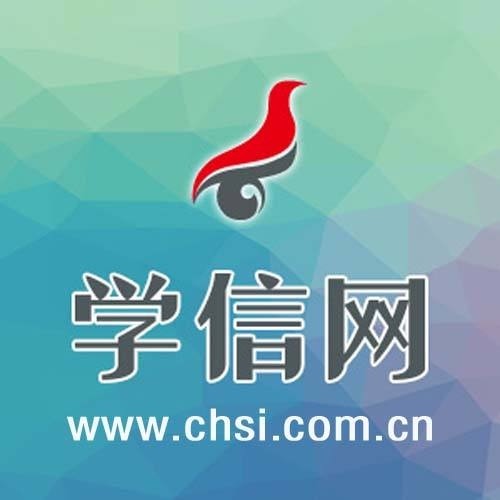 学信网登录入口