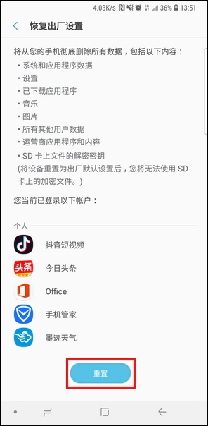 三星note2 系统没办法更新，提示您的设备已经修改，软件更新不可用