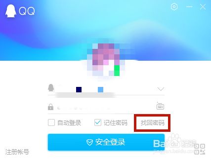 qq密码怎么找回,手机号换了？
