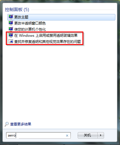 windows aero怎么打开