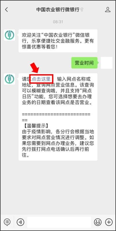 亲爱的淄博高青网友们你们好。谁知道家得利对面农业银行哪天上班啊？