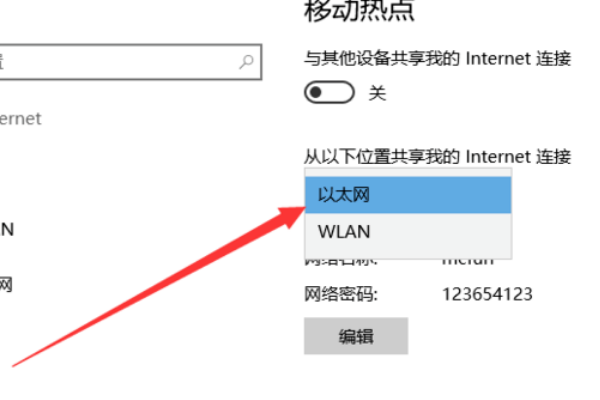 怎么让电脑变成无线路由器