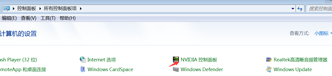 nvidia控制面板找不到，怎么解决