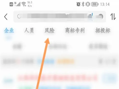 企业主体信息怎么查