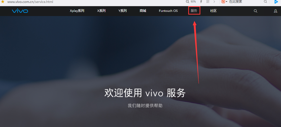 vivov3怎么刷机，刷机后的vivo帐号怎么可以重置