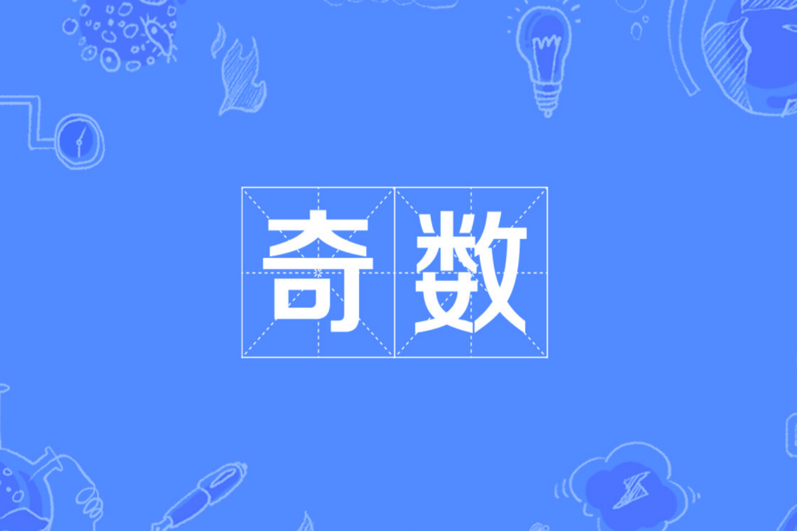 odd one是什么意思