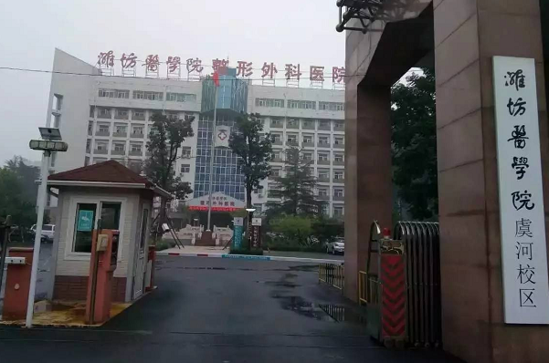 山东医专 潍坊医学院 万杰医学院 省内的口腔医学的理科分数线