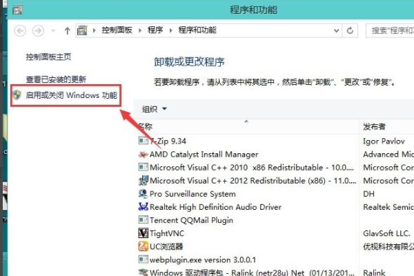 win8怎么找ie浏览器