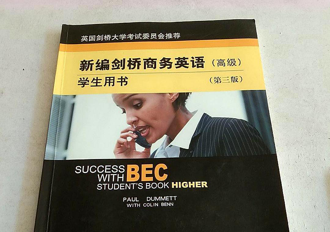 请问BEC高级要买哪些参考书啊？！