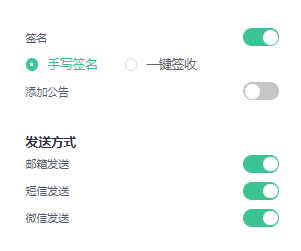 企业怎么群发工资条？